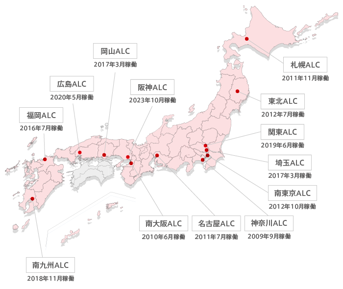 全国へのALC展開