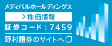 メディパルホールディングス 株価情報