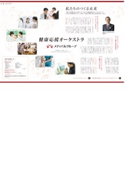 日本経済新聞（2023年2月27日）私たちのつくる未来