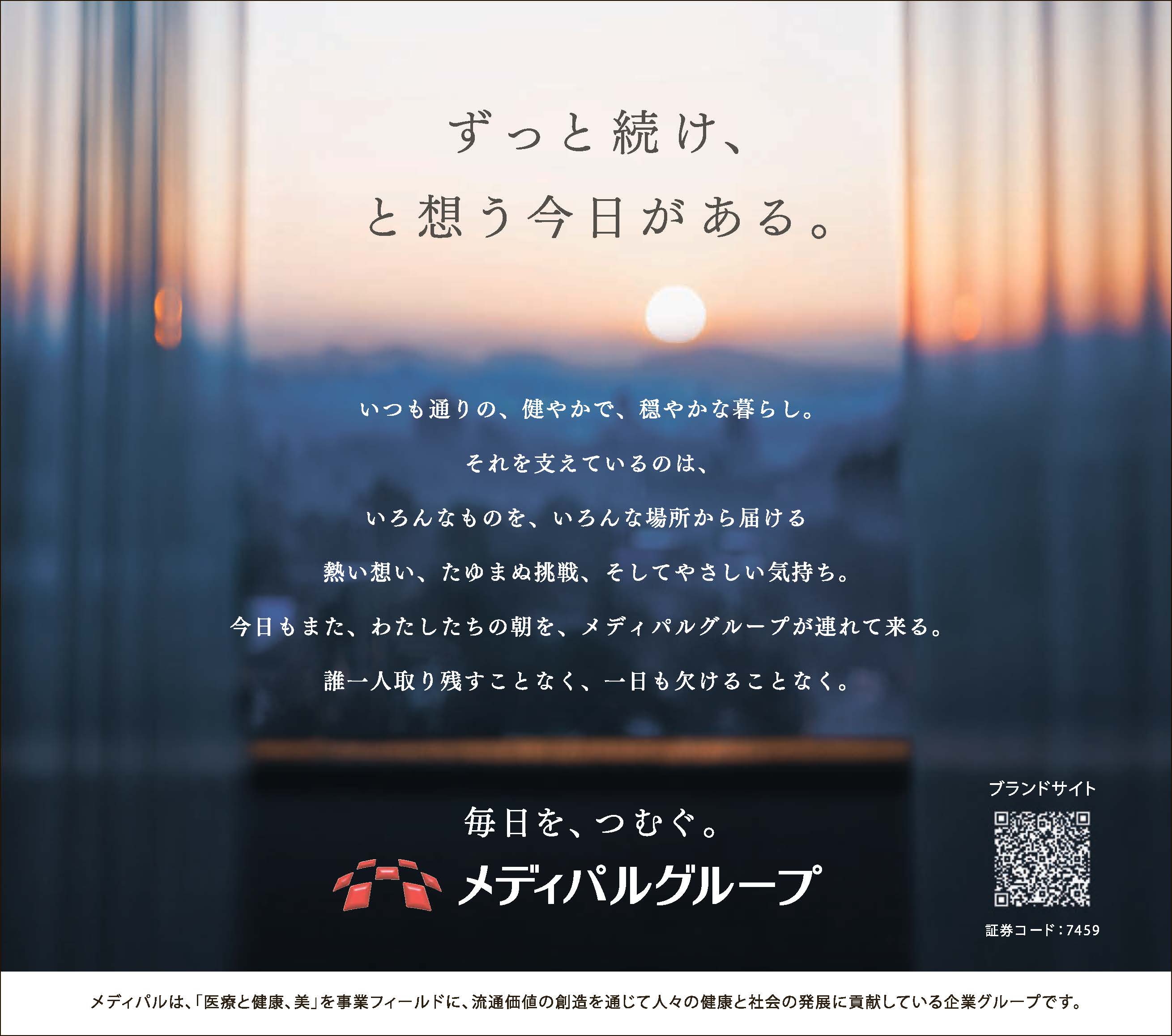 毎日新聞(2026年9月1日)
