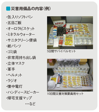 災害用備品