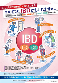 公益財団法人日本学校保健会を通じた小児疾患の啓発活動