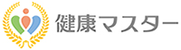 日本健康マスター検定 健康マスター（エキスパート）