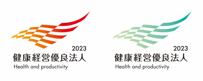 健康経営優良法人2023