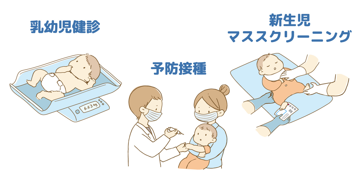 乳幼児健診・予防接種・新生児マススクリーニングのイラスト